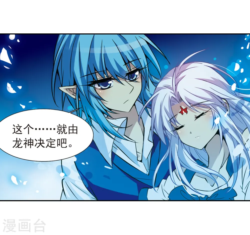 第44话 迫不得已的抉择 第19页