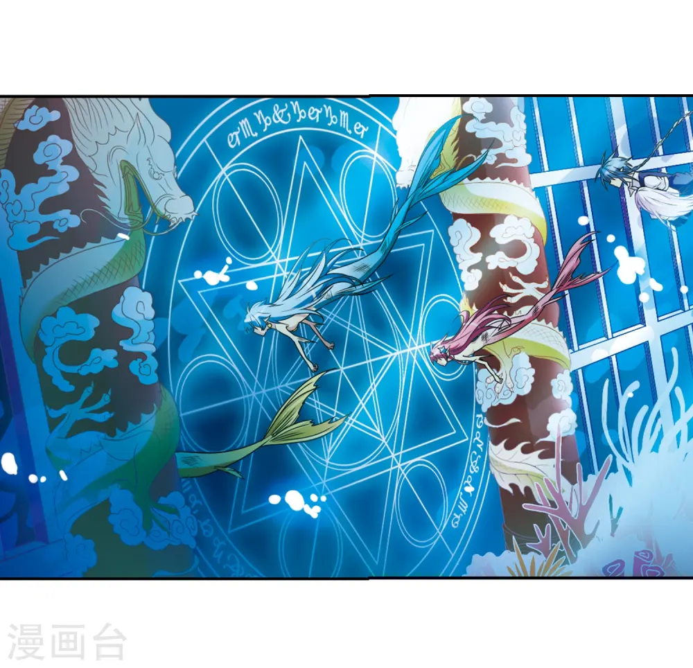 第44话 迫不得已的抉择 第21页