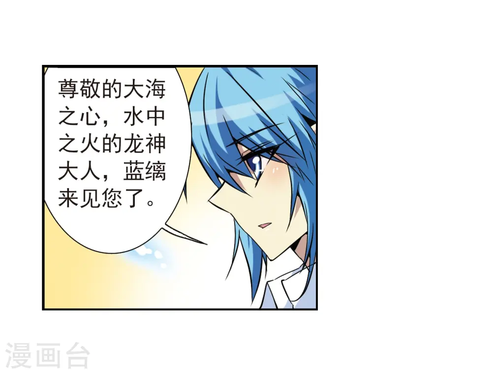 第44话 迫不得已的抉择 第25页