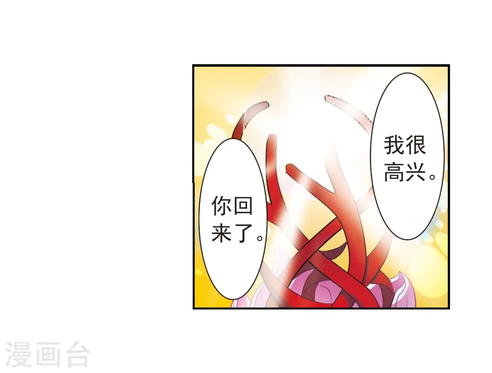 第44话 迫不得已的抉择 第26页