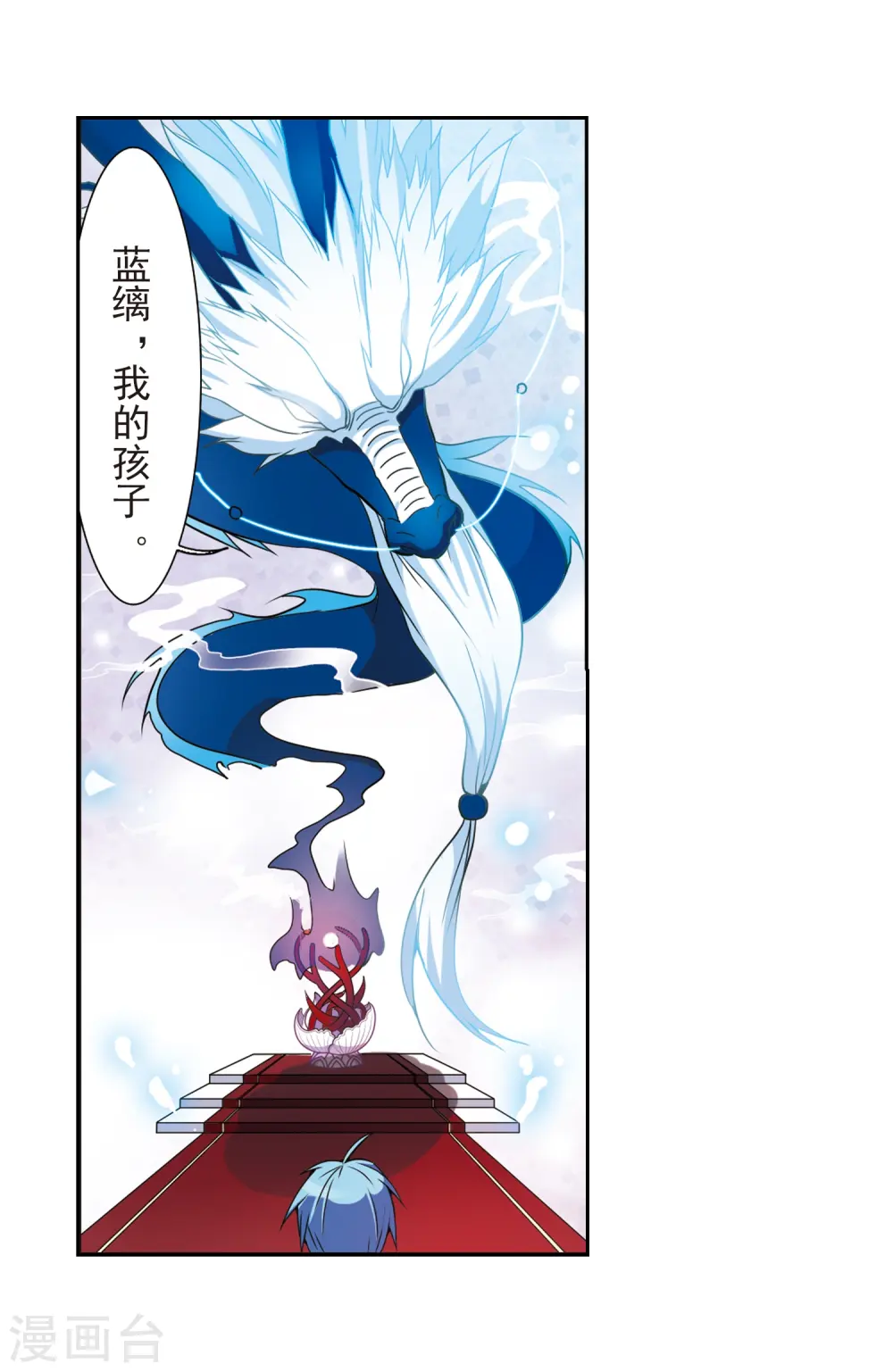 第44话 迫不得已的抉择 第27页