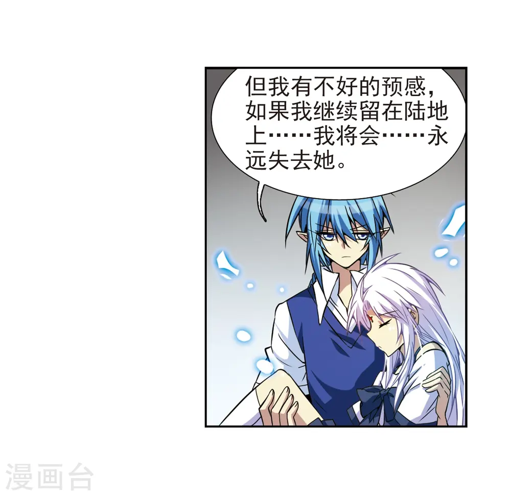 第44话 迫不得已的抉择 第31页