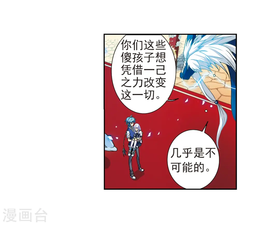第44话 迫不得已的抉择 第34页