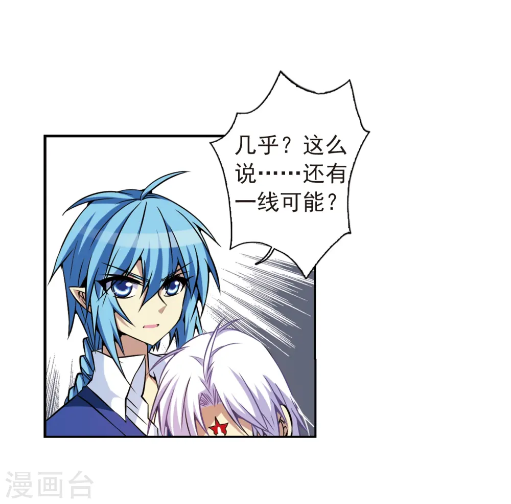 第44话 迫不得已的抉择 第35页