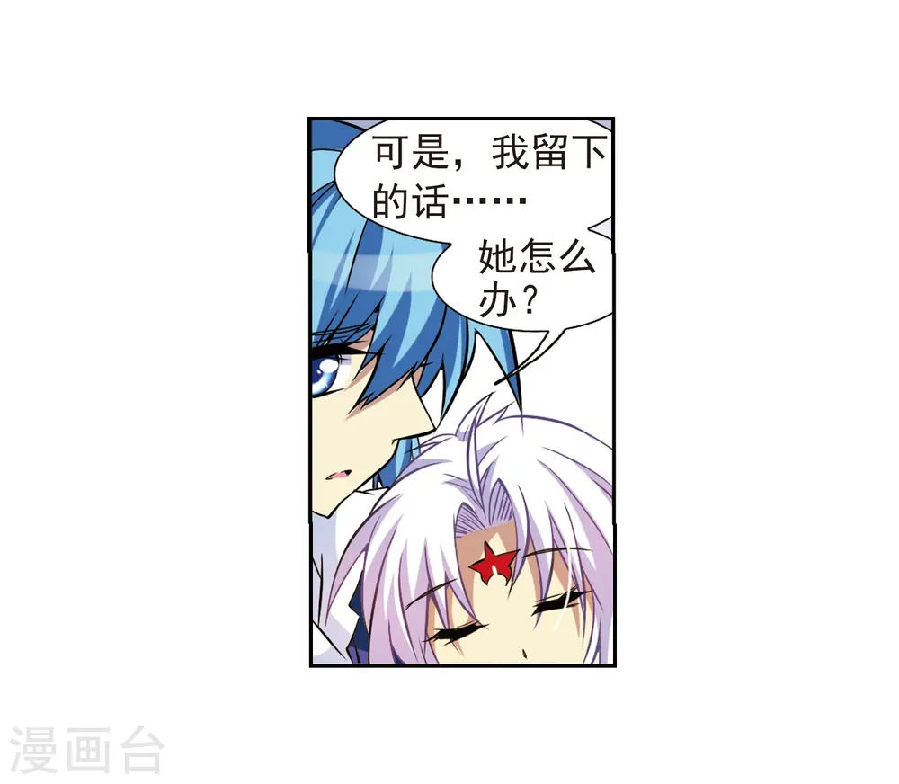 第44话 迫不得已的抉择 第39页