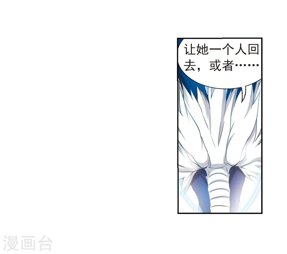 第44话 迫不得已的抉择 第40页