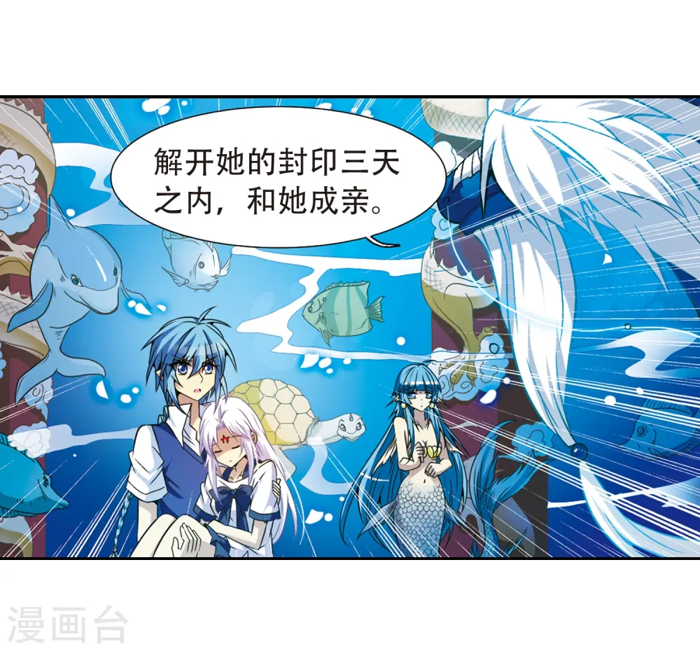 第44话 迫不得已的抉择 第41页