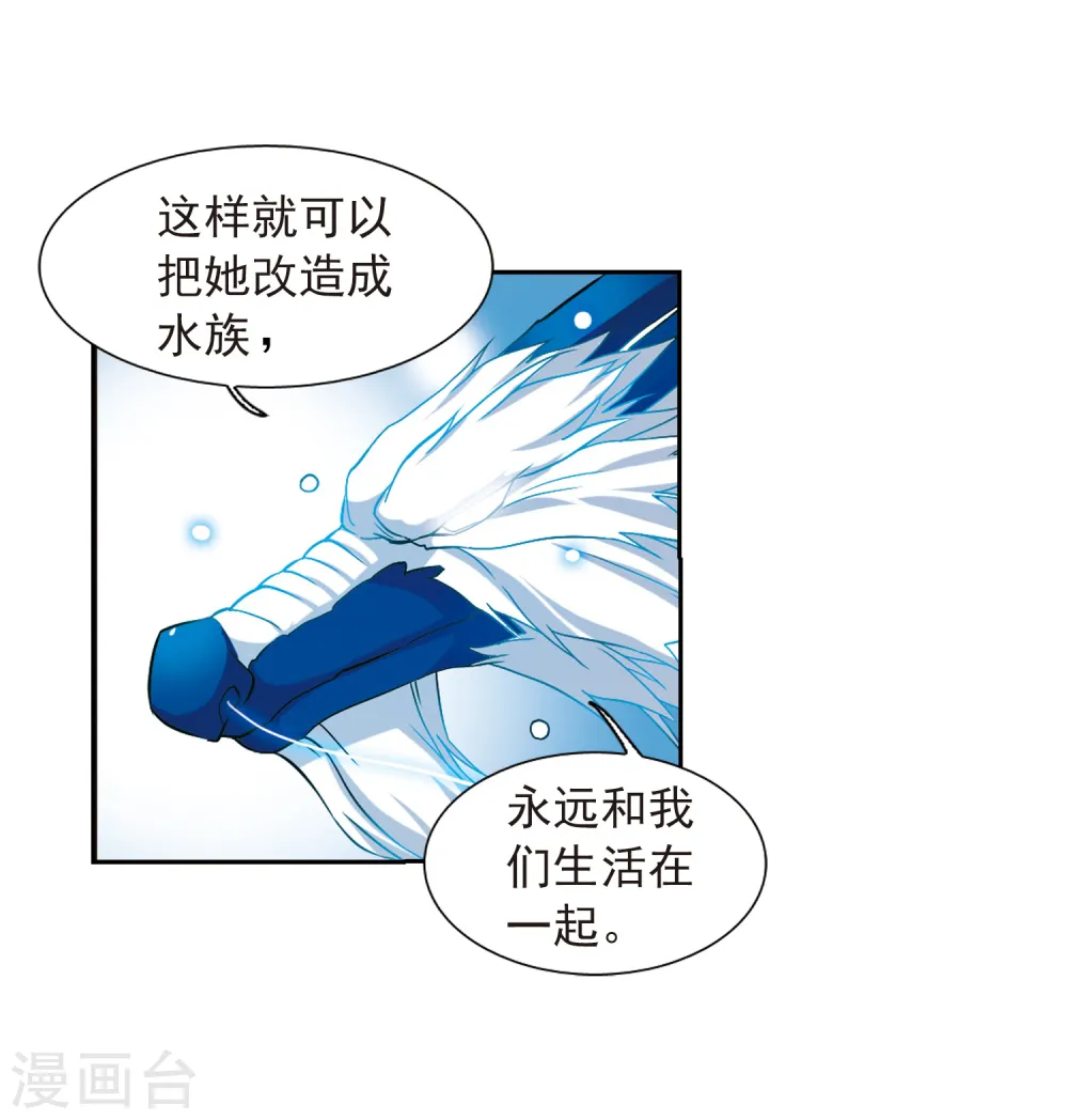 第44话 迫不得已的抉择 第42页