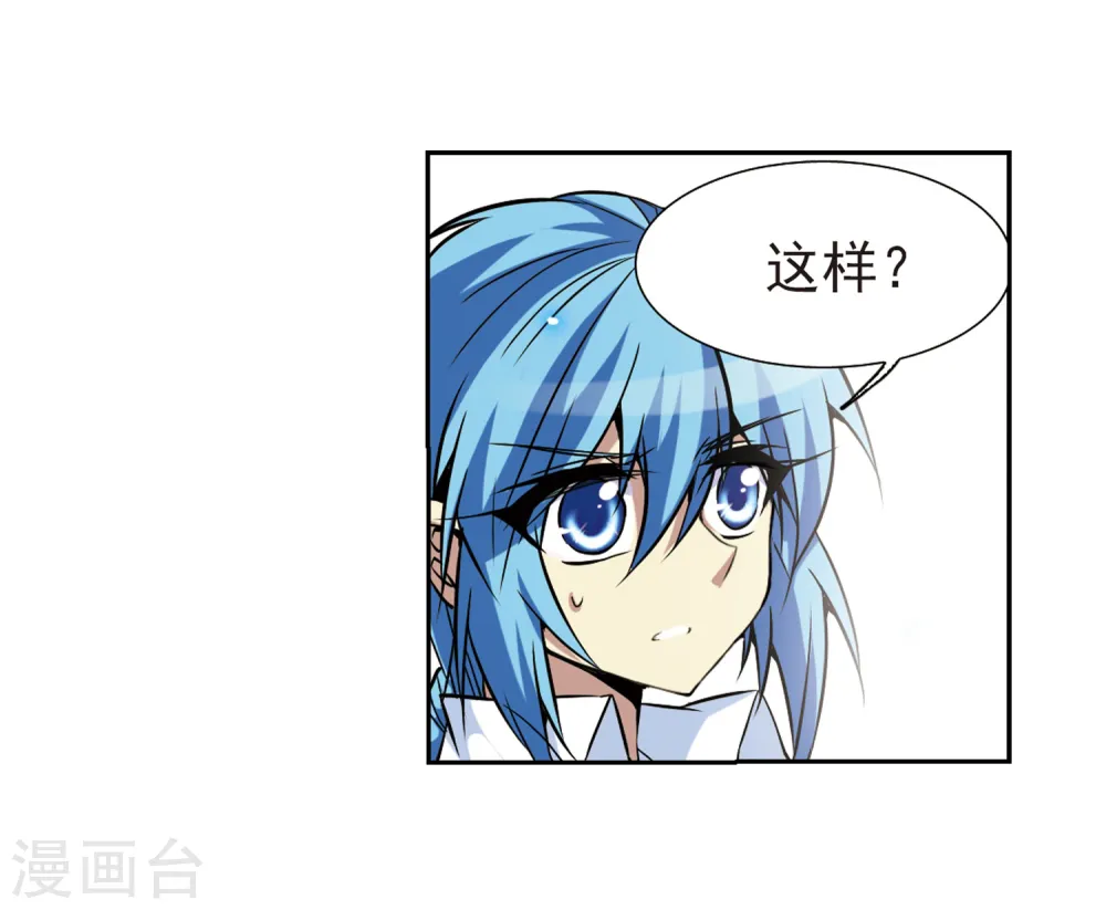 第44话 迫不得已的抉择 第43页