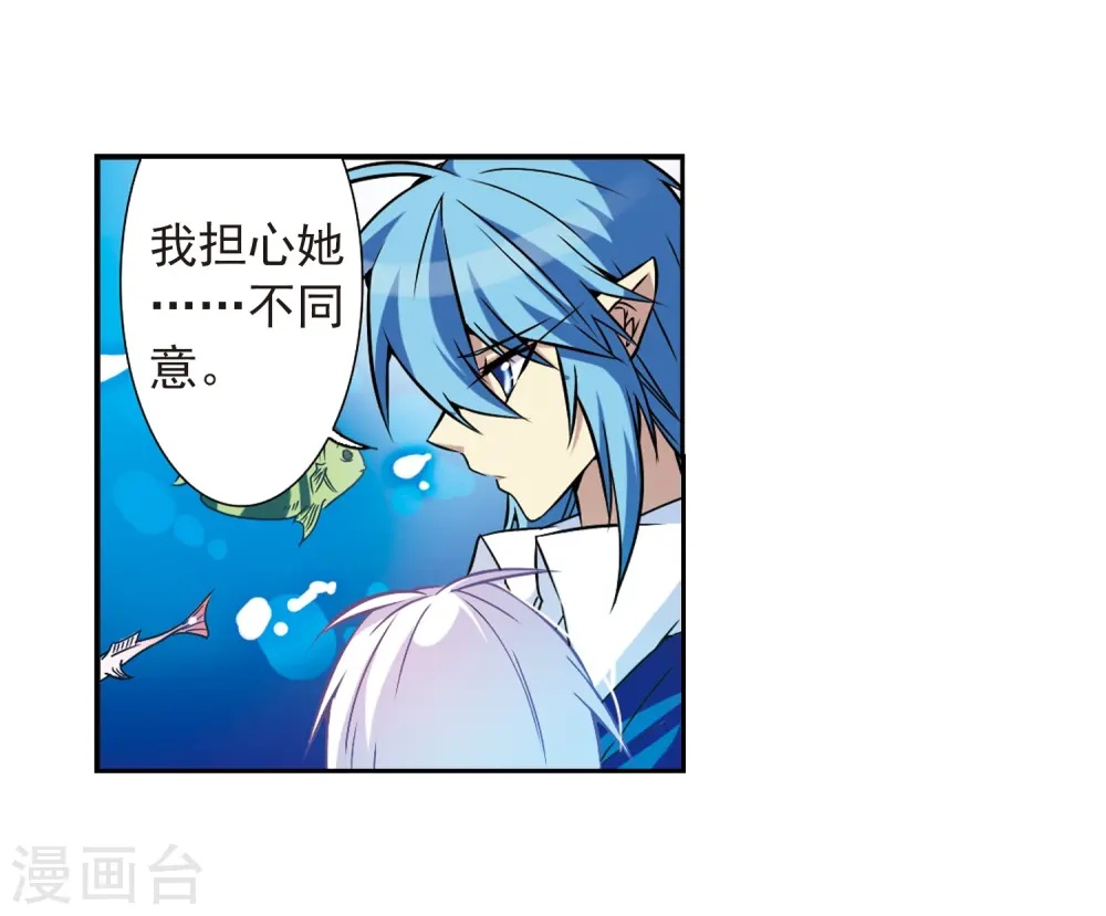 第44话 迫不得已的抉择 第45页
