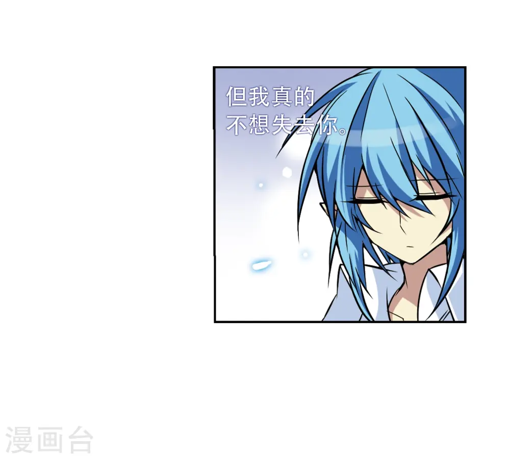 第44话 迫不得已的抉择 第48页