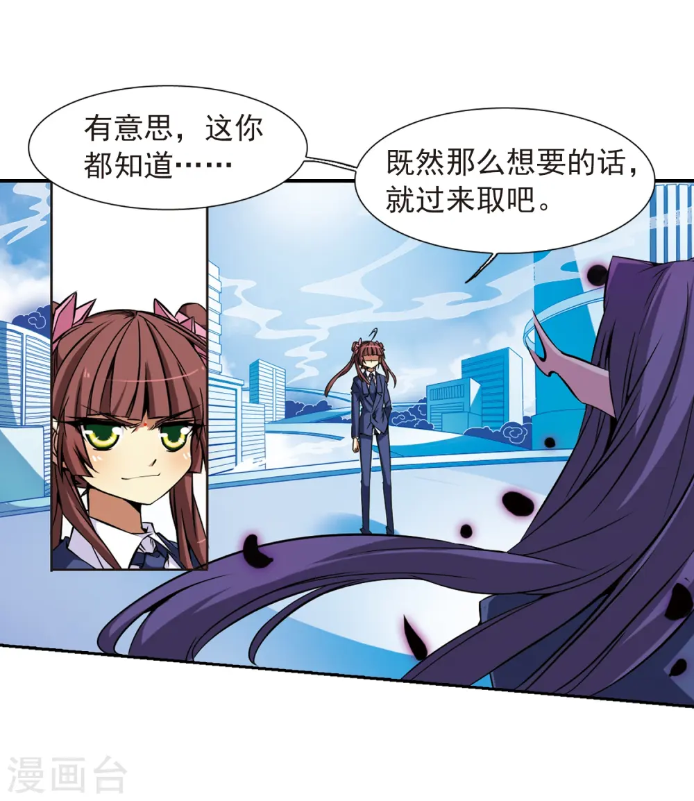 第39话 哪吒 第3页