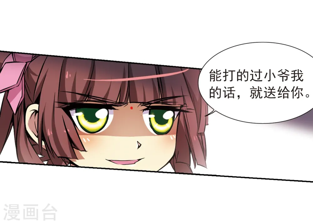 第39话 哪吒 第4页