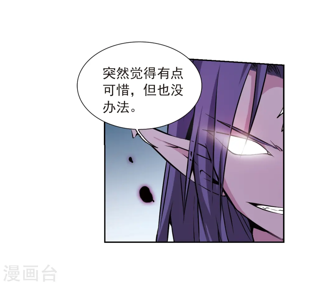 第39话 哪吒 第6页