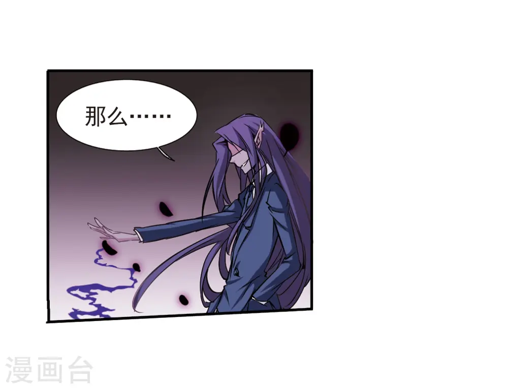 第39话 哪吒 第7页