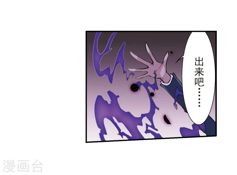 第39话 哪吒 第8页