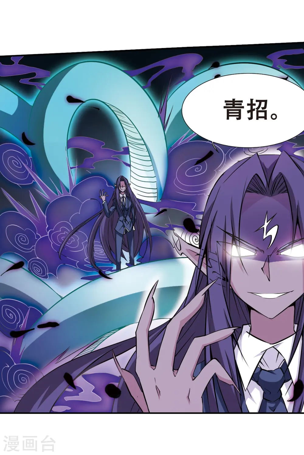 第39话 哪吒 第9页
