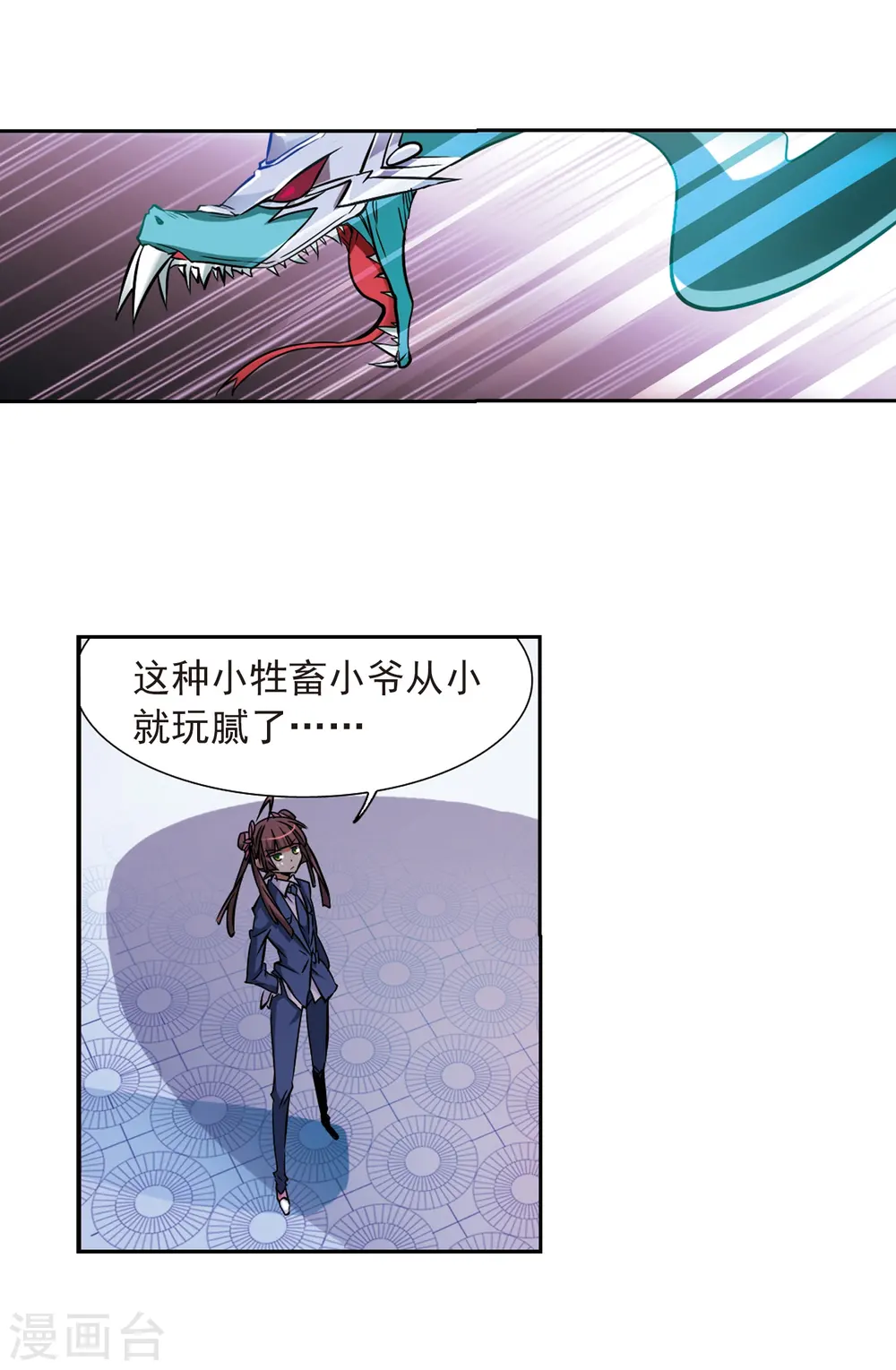 第39话 哪吒 第11页