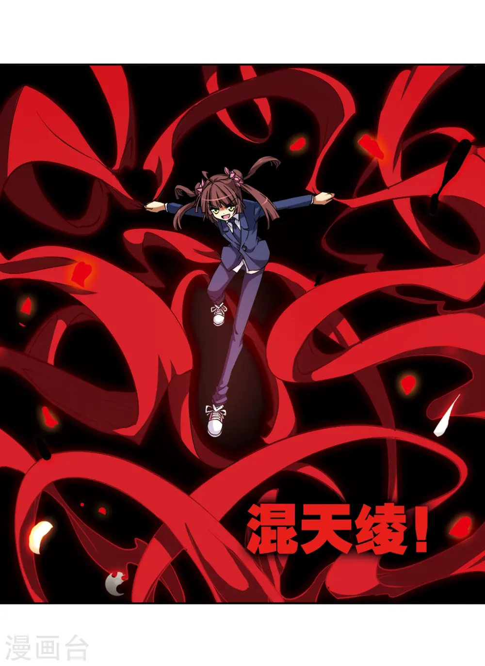 第39话 哪吒 第13页