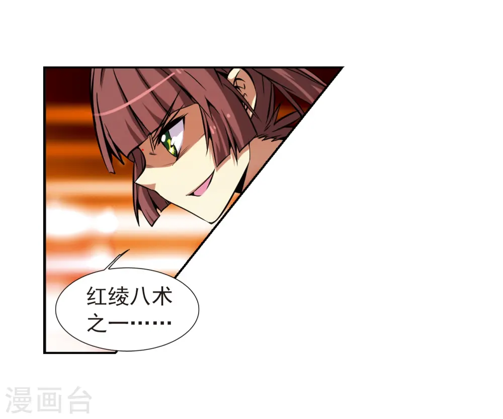第39话 哪吒 第14页