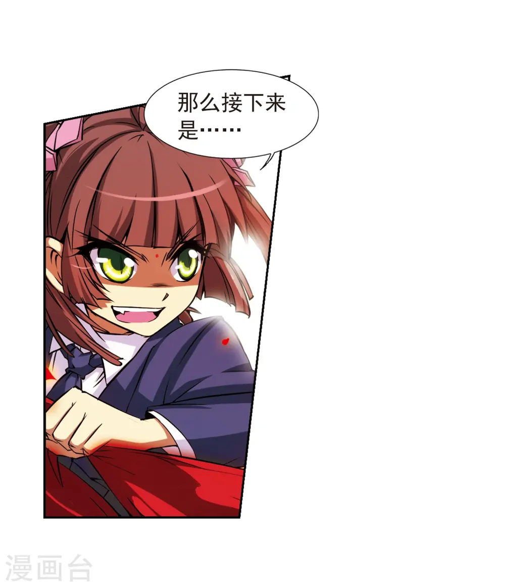第39话 哪吒 第17页