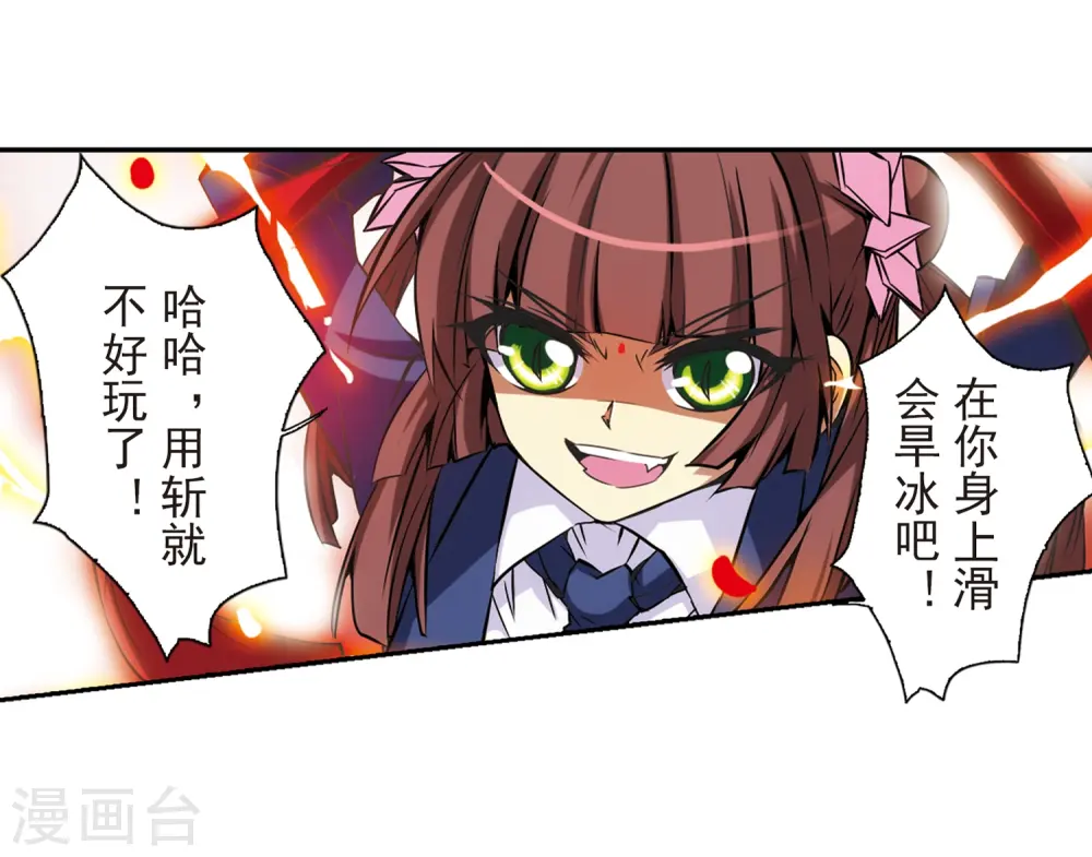 第39话 哪吒 第19页