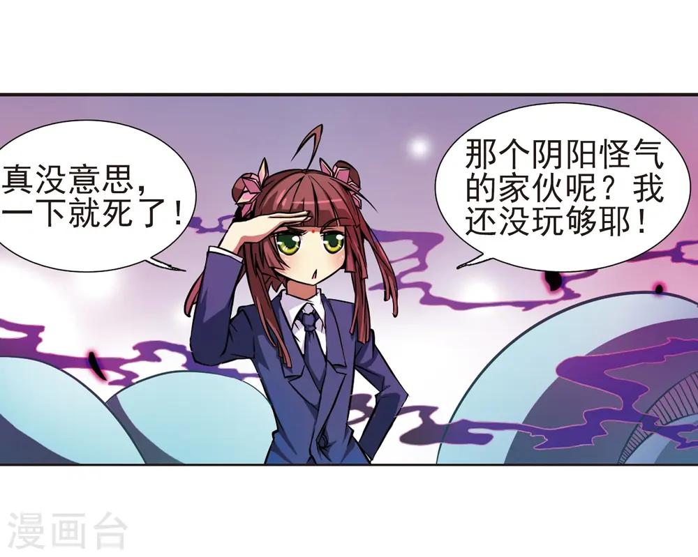 第39话 哪吒 第23页