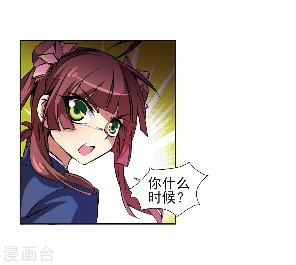 第39话 哪吒 第25页