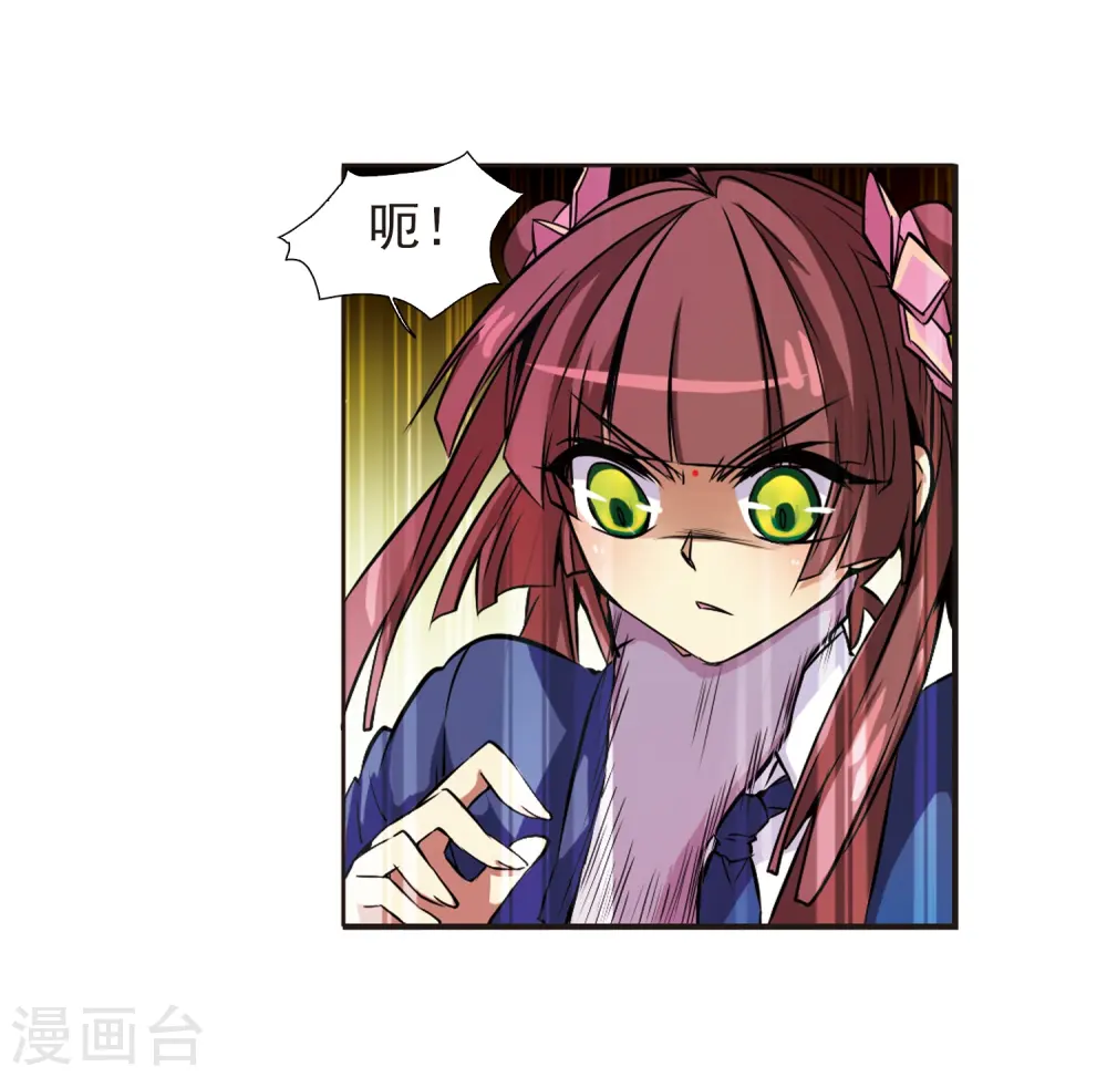 第39话 哪吒 第26页