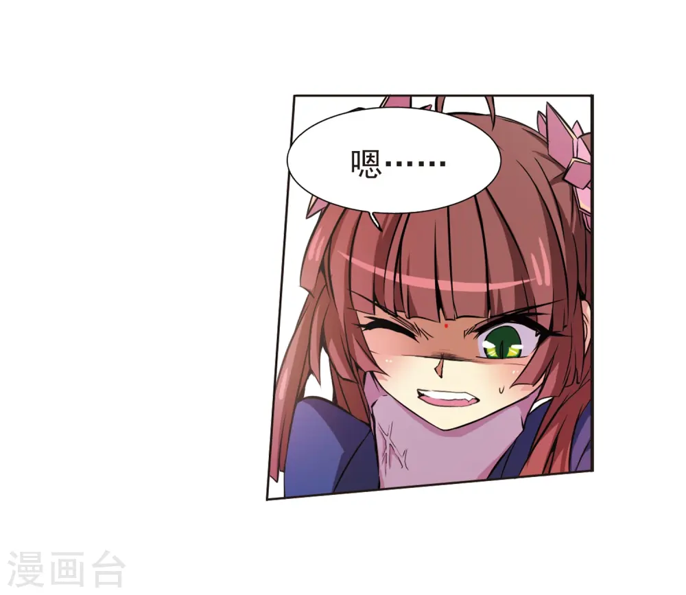 第39话 哪吒 第29页
