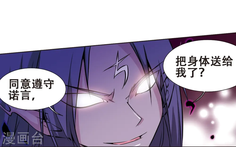 第39话 哪吒 第30页