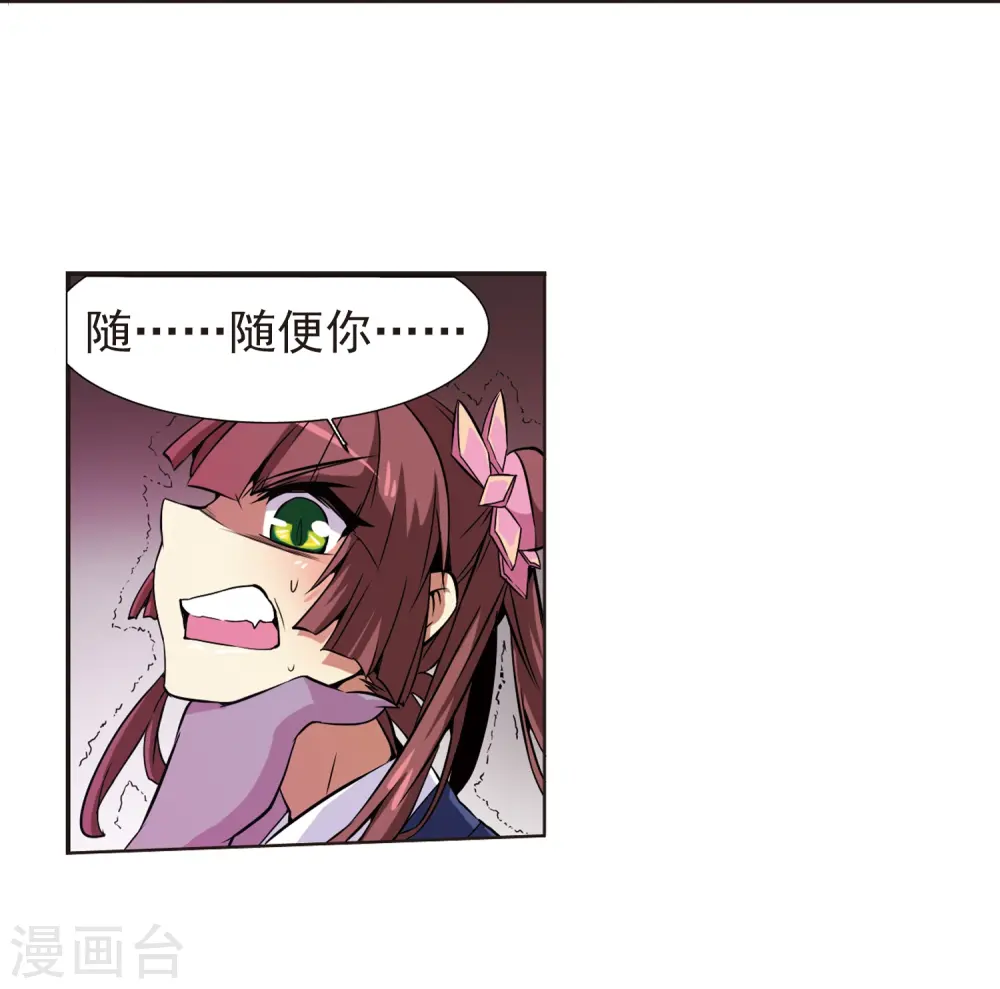 第39话 哪吒 第31页