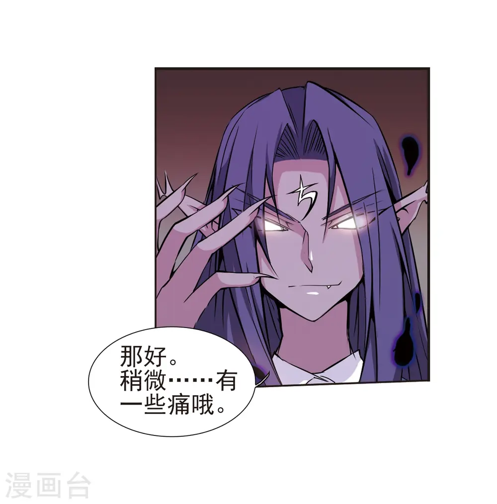 第39话 哪吒 第32页