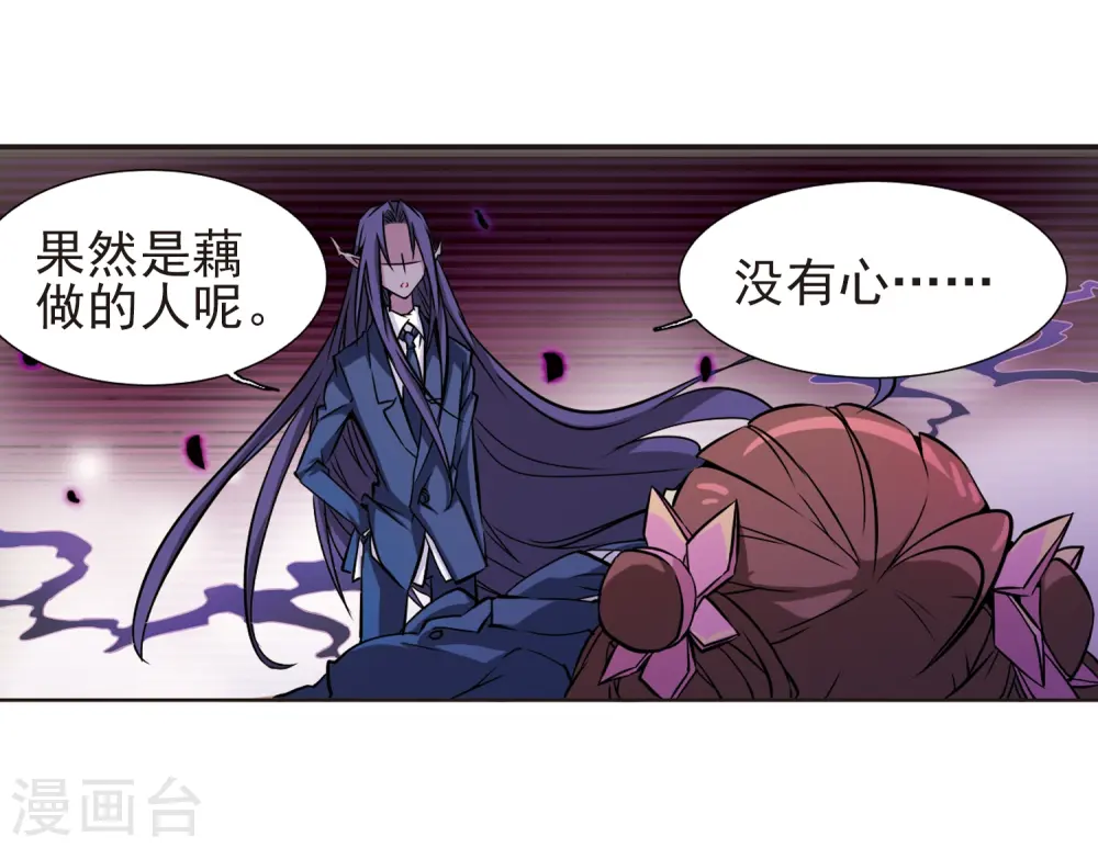 第39话 哪吒 第36页