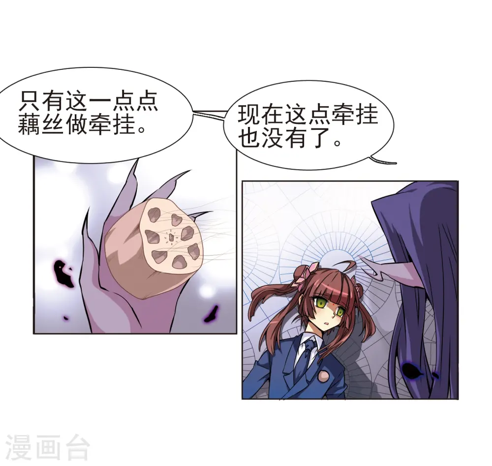 第39话 哪吒 第37页