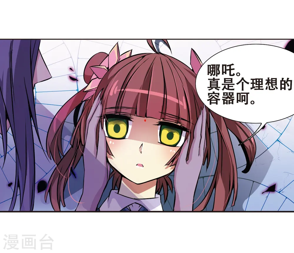 第39话 哪吒 第38页