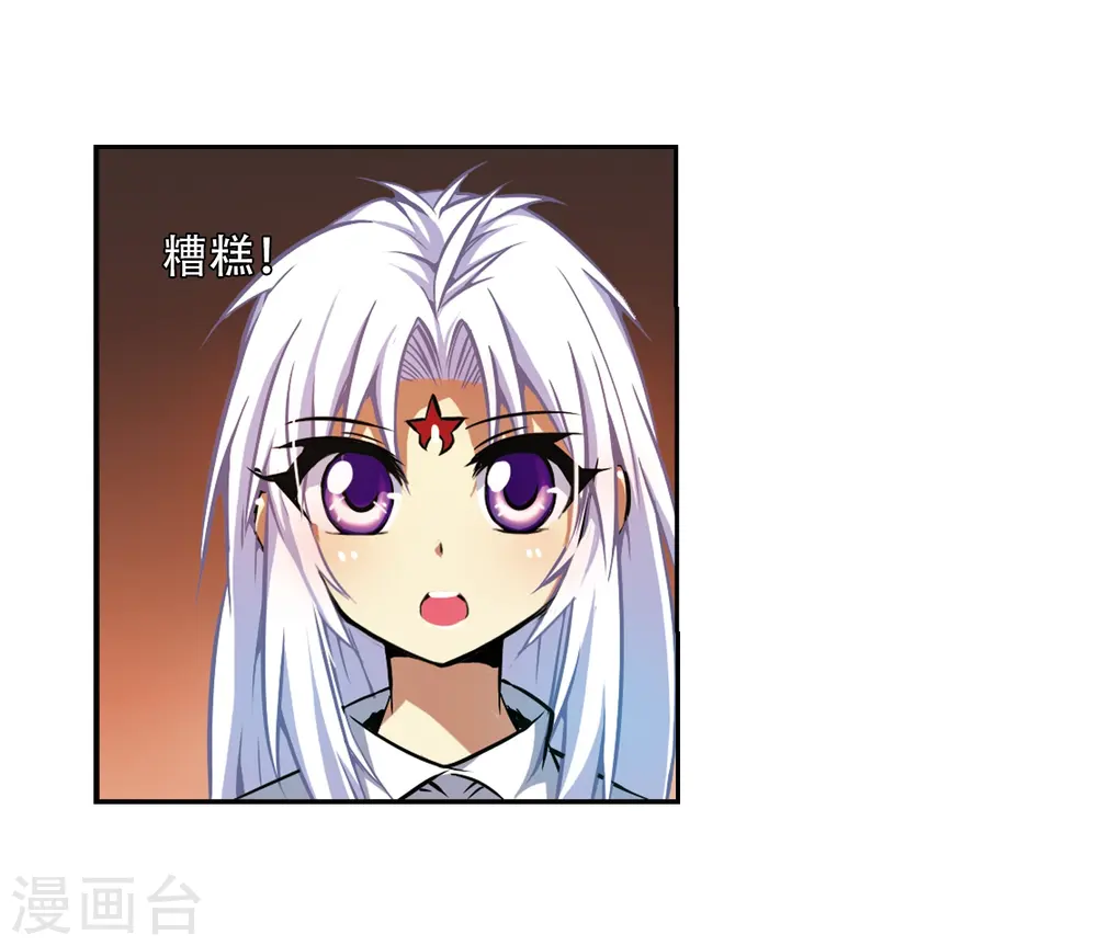 第35话 把你看清楚 第4页
