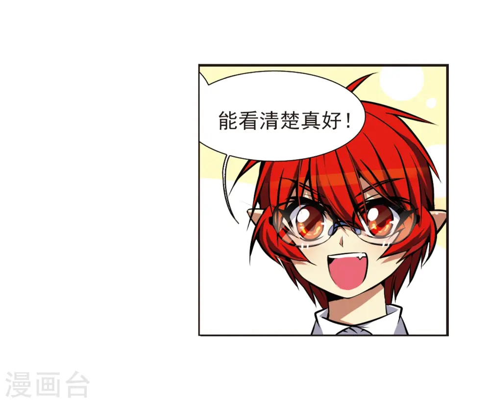 第35话 把你看清楚 第7页