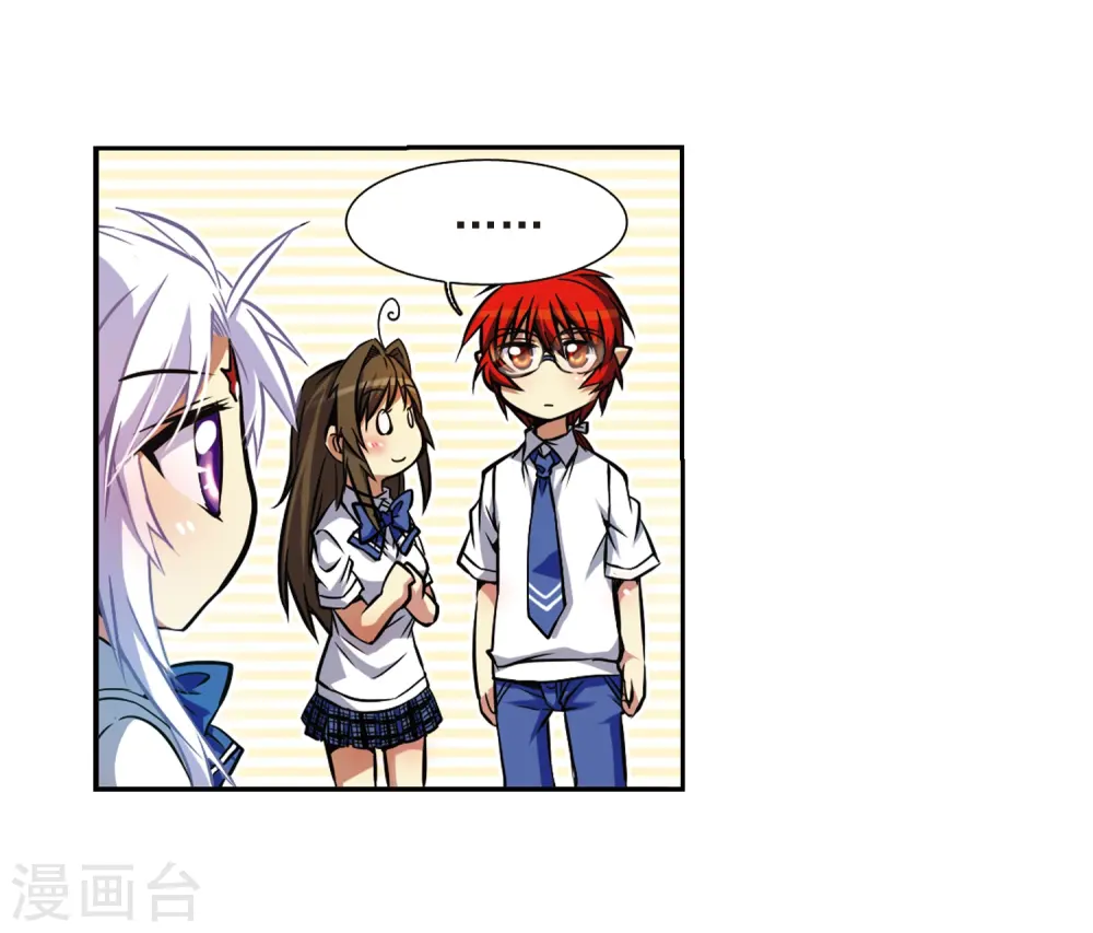 第35话 把你看清楚 第9页