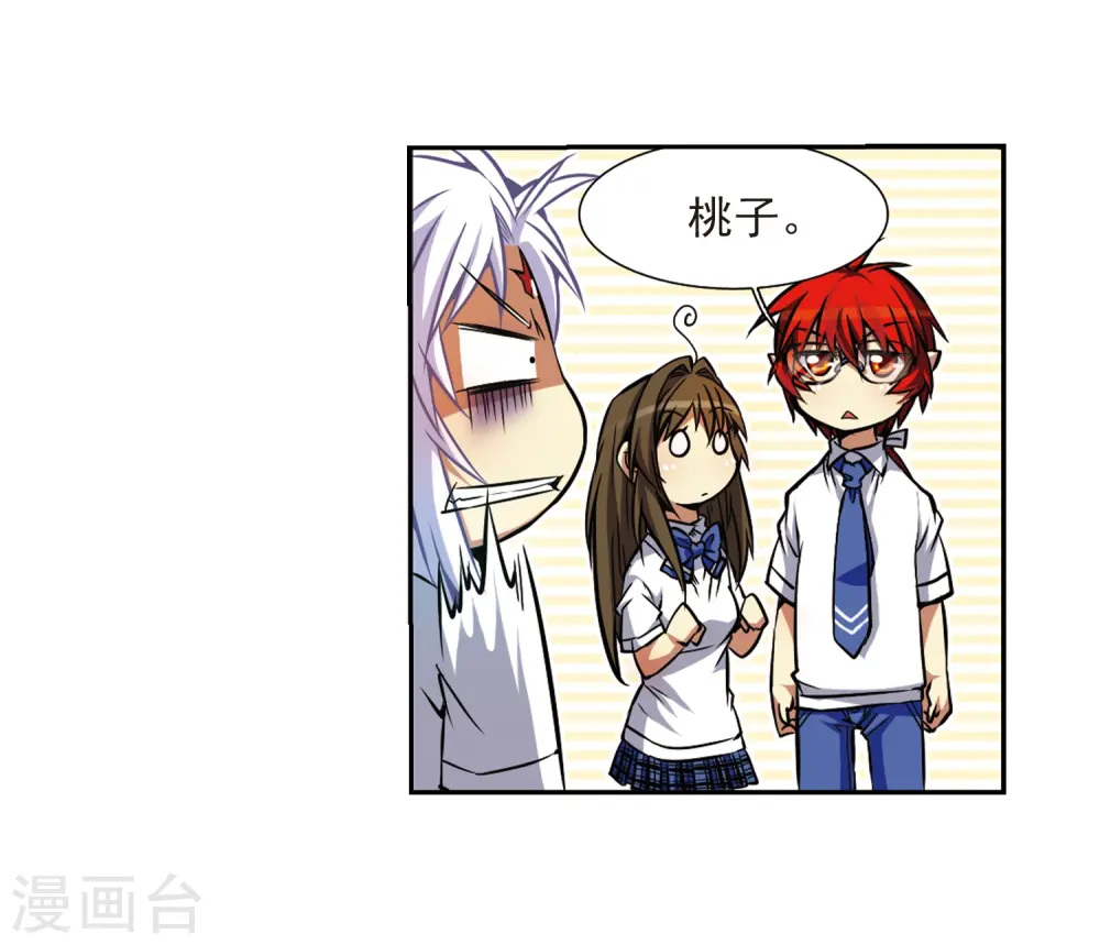 第35话 把你看清楚 第10页