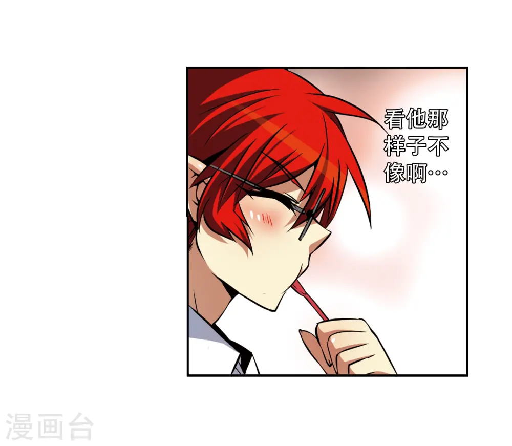 第35话 把你看清楚 第14页