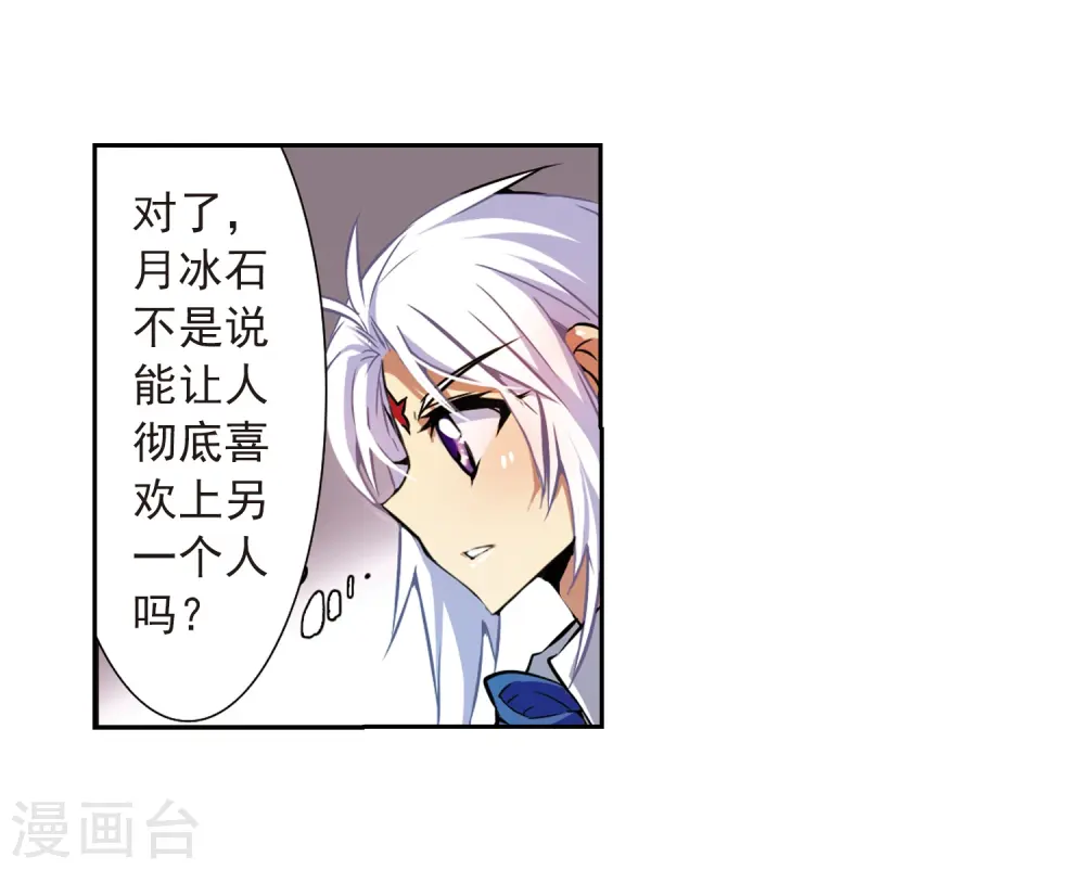 第35话 把你看清楚 第16页