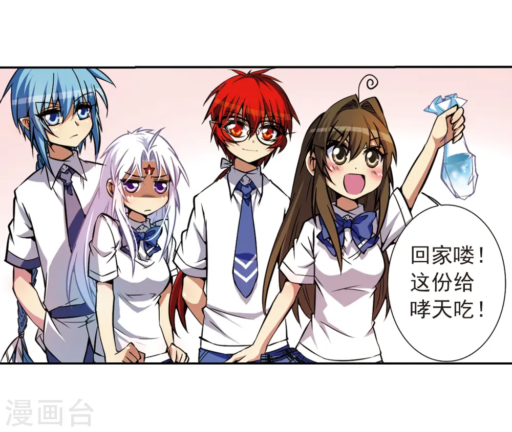 第35话 把你看清楚 第18页