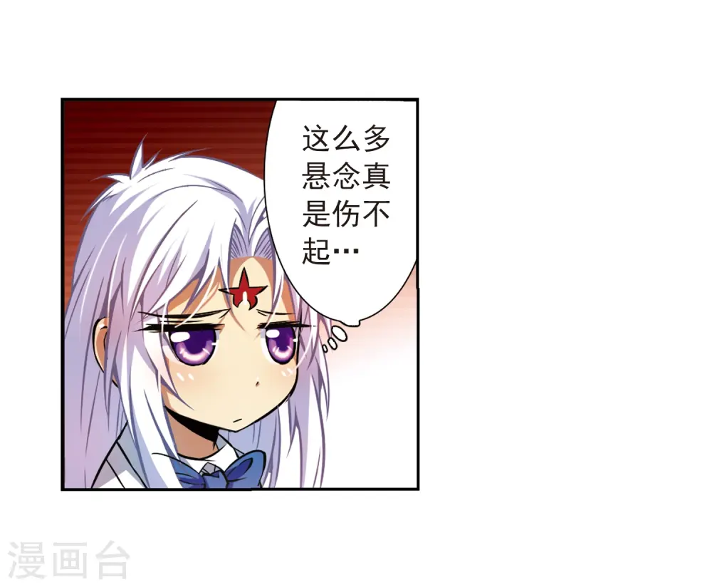 第35话 把你看清楚 第19页
