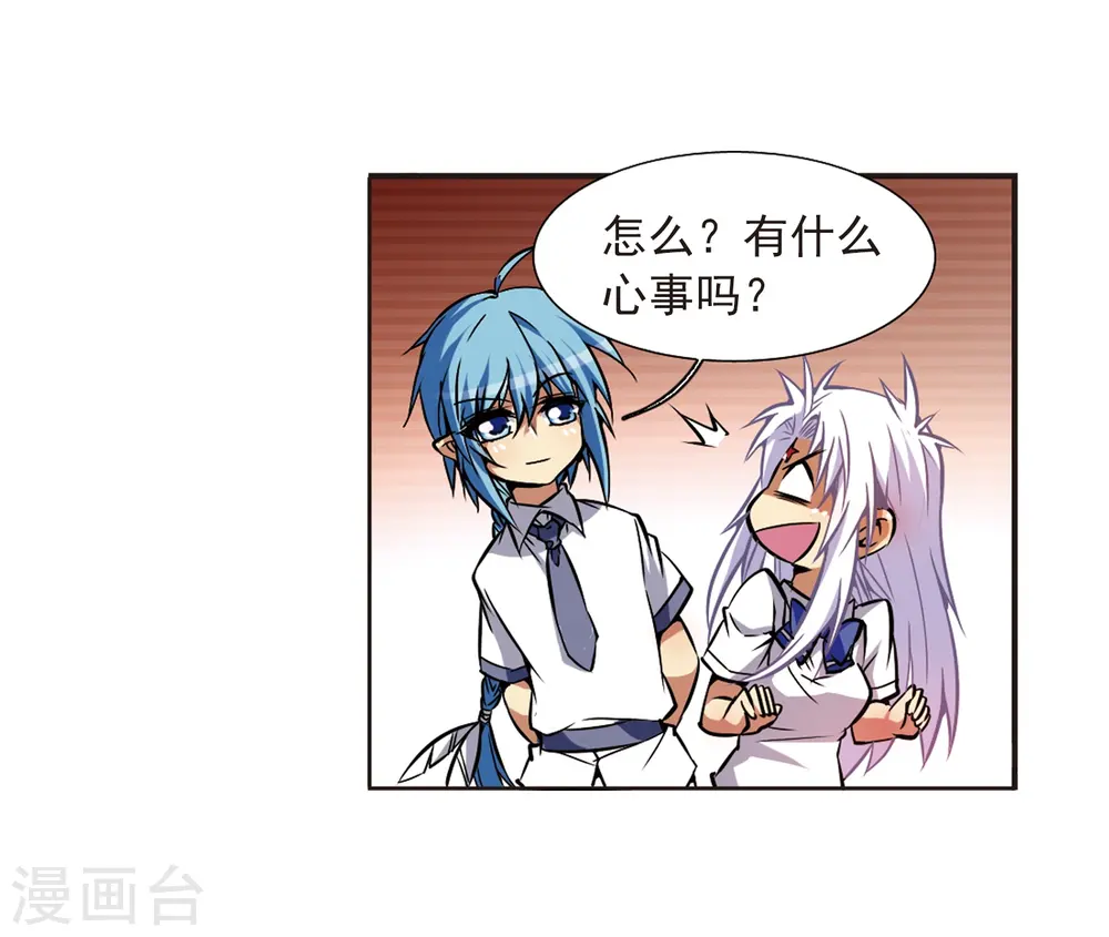 第35话 把你看清楚 第20页
