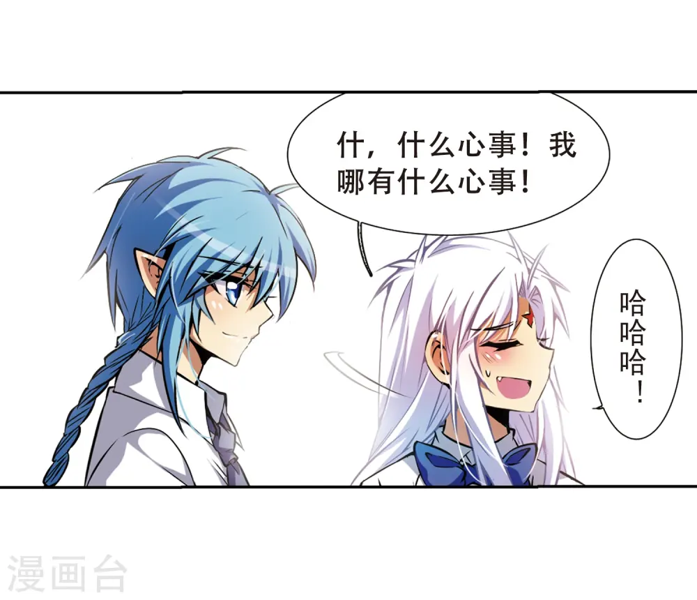 第35话 把你看清楚 第21页