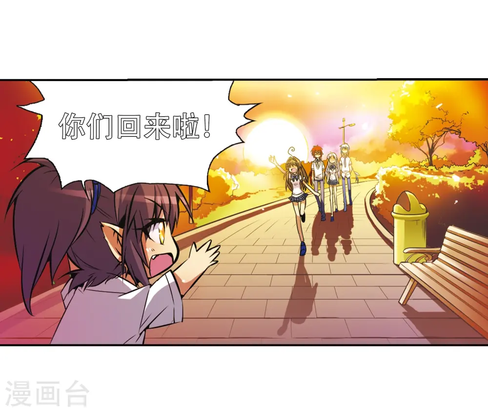 第35话 把你看清楚 第22页