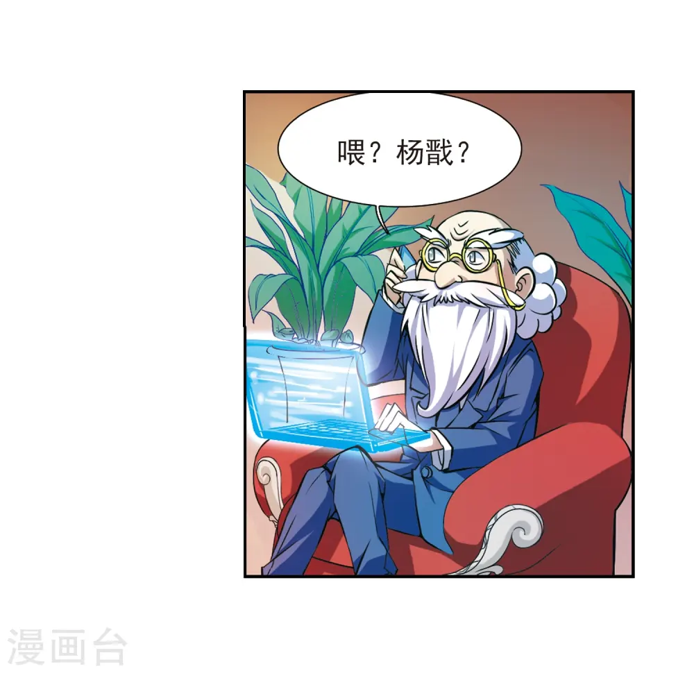 第35话 把你看清楚 第29页