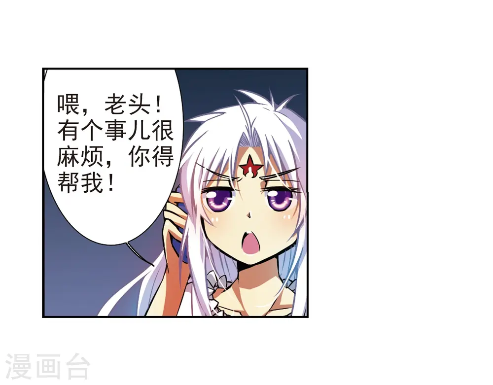 第35话 把你看清楚 第30页