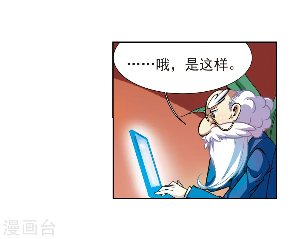 第35话 把你看清楚 第31页